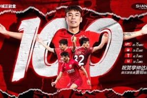 李帅纪念海港百场：回头看当时的选择，后来的收获远比预想更多