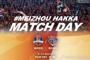 保级6分战！梅州vs海牛首发：5外援PK！恩戈姆、韦林顿、宋龙先发