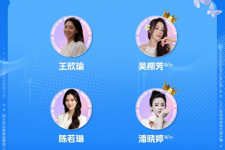 直播吧体育女神大赛半决赛战罢，吴柳芳与潘晓婷成功晋级，将携手在总决赛中相遇！