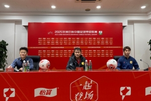 赵发庆表示，球队在上一场比赛结束后进行了充分的调整，并且我们主场作战不会畏惧任何对手。