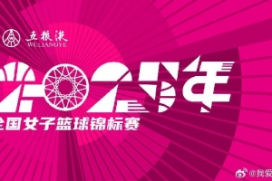 山东青年军力克上海、山西挺进四强，CUBAL明星球员实力存疑！