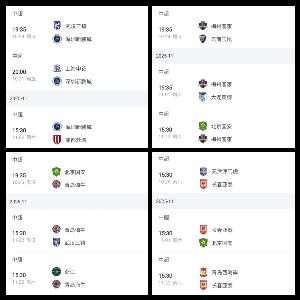 国安成保级关键！中超四队同处5分漩涡，三队将直面国安考验。