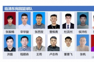 半岛都市报：CBA退役球员扎堆出战山东省男子篮球联赛 总奖金67万