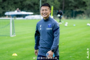 阎相闯发感谢信致谢欧塞尔：将不辜负教诲，将学到的知识带回中国