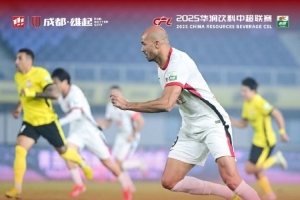 10月26日，中超联赛第28轮的一场比赛中，成都蓉城做客以2-2的比分与青岛西海岸握手言和。