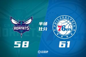 半场战报：恩比德16分，鲍尔17分，76人61-58黄蜂，双方合计命中23记三分。
