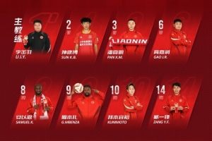 辽宁铁人vs南通支云首发阵容：姆本扎、邦本宜裕领衔，陈彬彬首发出战