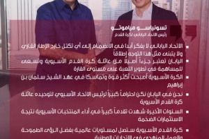 宫本恒靖：日本足协从未考虑过退出亚足联组建新联盟。