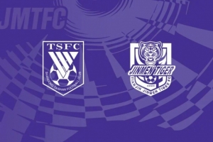 天津津门虎远征济南客场观赛报名通道开启