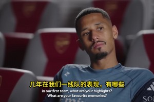枪迷必看！萨利巴续约专访：阿森纳是最好的 塔子哥对我来说是完美教练