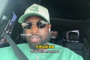 韦德再谈2011总决赛：那支小牛其实很强，我们没让角色球员发挥好