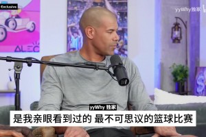 热火老队友回顾死亡之瞳之战：詹姆斯赛前告诉我们不用担心！