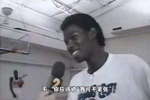 深得老流氓的喜爱！年轻的芬利单挑乔丹！