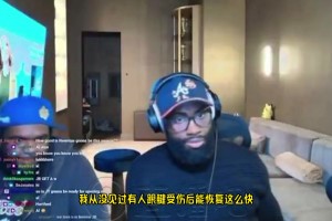 球迷放大赛场细节：追梦突破过程中居然抓住了布朗尼的那个地方……