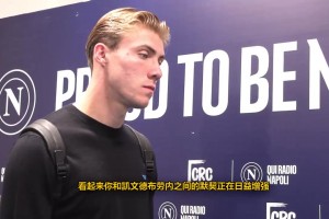 霍伊伦：和德布劳内越发默契，被他拿来和哈兰德比较是一种赞美！