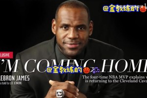 名场面！波什当年谈詹姆斯重返骑士：当时感觉很沮丧、很失望！