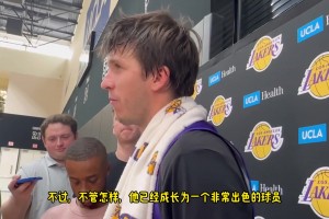 情商很高！里夫斯赞布朗尼季前赛表现：他几乎每天都是场上表现最好球员之一