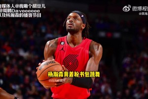 杨瀚森：新秀书包有绿色和粉色的，我毫不犹豫选择了粉色