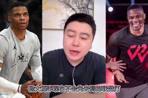 国王有意了！大史：即使赛季开始威少还没签 也不会去其他联盟打