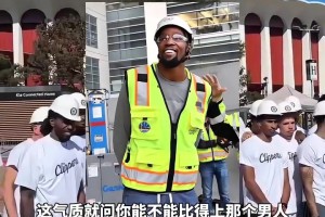 保罗毫无违和感！快船全员化身包工头，哈登“挑逗”小卡！