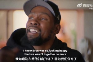 哈登被交易到火箭后，詹姆斯韦德还发推祝福？KD：他们偷着乐呢