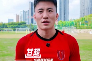 远征神户，我们一路!一起为蓉城在亚冠赛场呐喊！