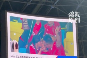 镜头下的有爱瞬间！成都蓉城中场特别互动环节，名场面太多了