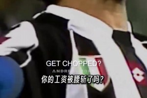 皮耶罗回顾电话门事件：我必须留下来，即使要踢意丙