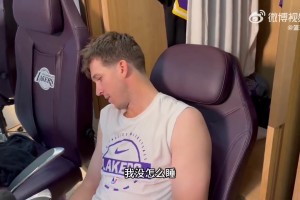 里夫斯谈背靠背砍92分：昨晚赢球了所以很有趣，今天就没那么甜蜜