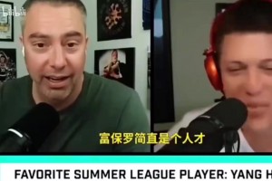 国外主播嘲笑杨瀚森：在场上慢得跟树懒一样，根本挪不开步子
