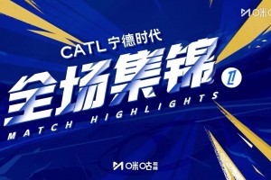 【集锦】法甲-贡萨洛-拉莫斯补时读秒绝杀 巴黎1-0尼斯