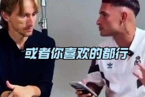 主观！魔笛心中的历史最佳前五：马拉多纳托蒂大罗博班齐达内！