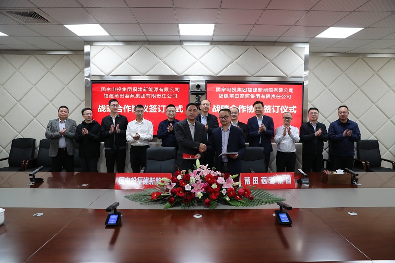 新能源公司与莆田荔源集团签订战略合作协议.jpg