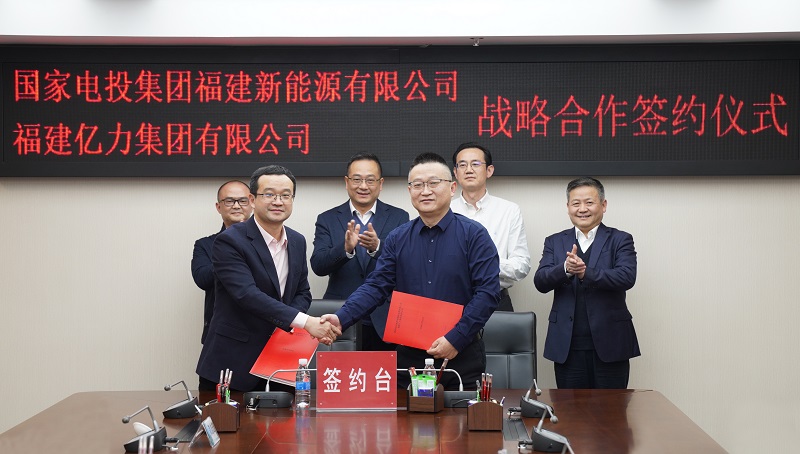 2月9日-新能源公司与福建亿力集团有限公司在福州签署战略合作协议.jpg